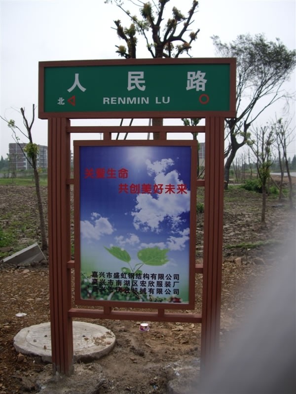 供应北京塑木标牌